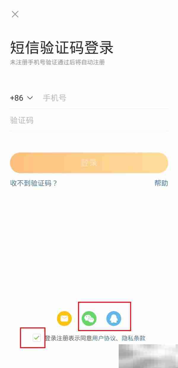 《微博》开多个小号方法