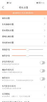 壁纸精灵动态壁纸声音怎么关-壁纸精灵动态壁纸声音关闭方法