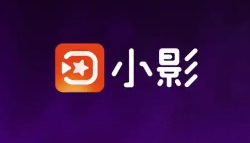 小影剪辑怎么看好友 看好友操作方法