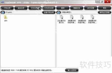 U盘加密小技巧:保护数据安全的简单方法