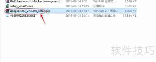 U盘超级加密3000:保障数据安全的利器