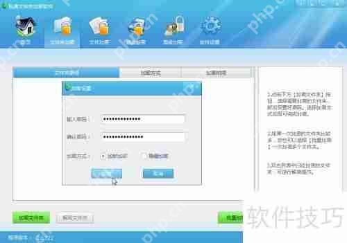 文件夹加密软件入门:轻松学会加密文件方法