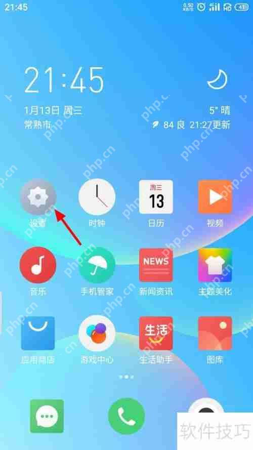魅族手机取消加密应用的方法