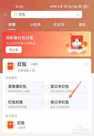 支付宝口令红包怎么使用订单号领取-支付宝口令红包订单号领取详细教程