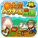 大空庄园 手机版