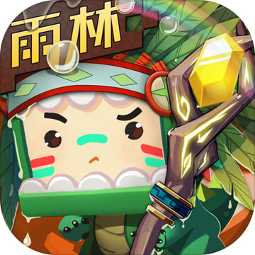 迷你世界 老版本0.52.0