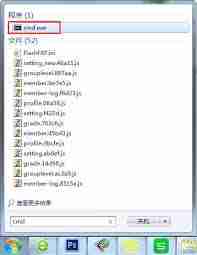 Win7笔记本如何设置共享WiFi热点