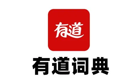 有道词典如何开启背单词提醒 有道词典设置背单词提醒方法介绍