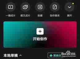 剪映如何转换竖屏视频为横屏