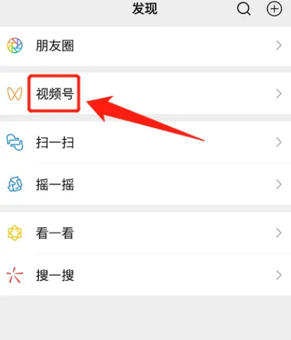 微信视频号怎么设置原创声明 微信视频号开启原创保护教程介绍