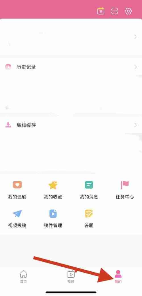 韩剧tv账号安全中心怎么用