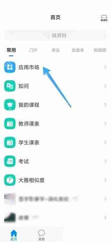学习通怎么查看读书报告?学习通查看读书报告教程
