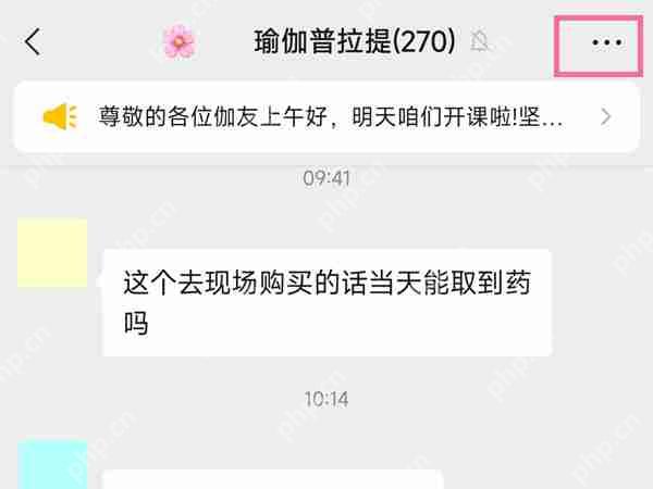 微信群聊如何折叠