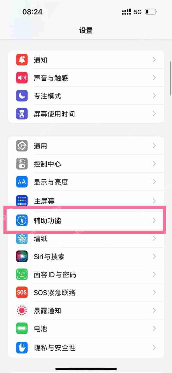 ios16背景音怎么更改