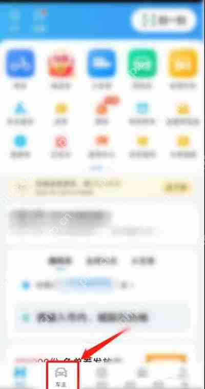哈啰出行怎么添加爱车