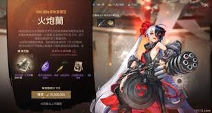 剑灵2火炮兰怎么玩