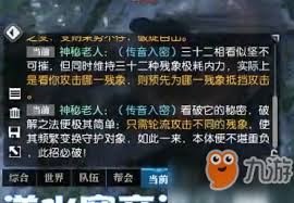 逆水寒奇遇一式留痕的做法