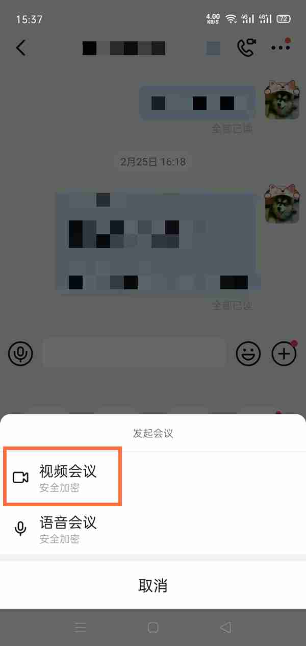钉钉在哪切换摄像头方向 钉钉设置摄像头方向操作一览