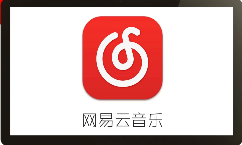 网易云音乐怎么切换高品质音质 网易云音乐切换高品质音质方法分享
