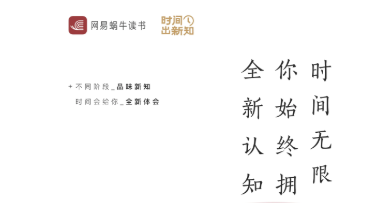 网易蜗牛读书如何绑定社交账号 网易蜗牛读书绑定账号方法一览