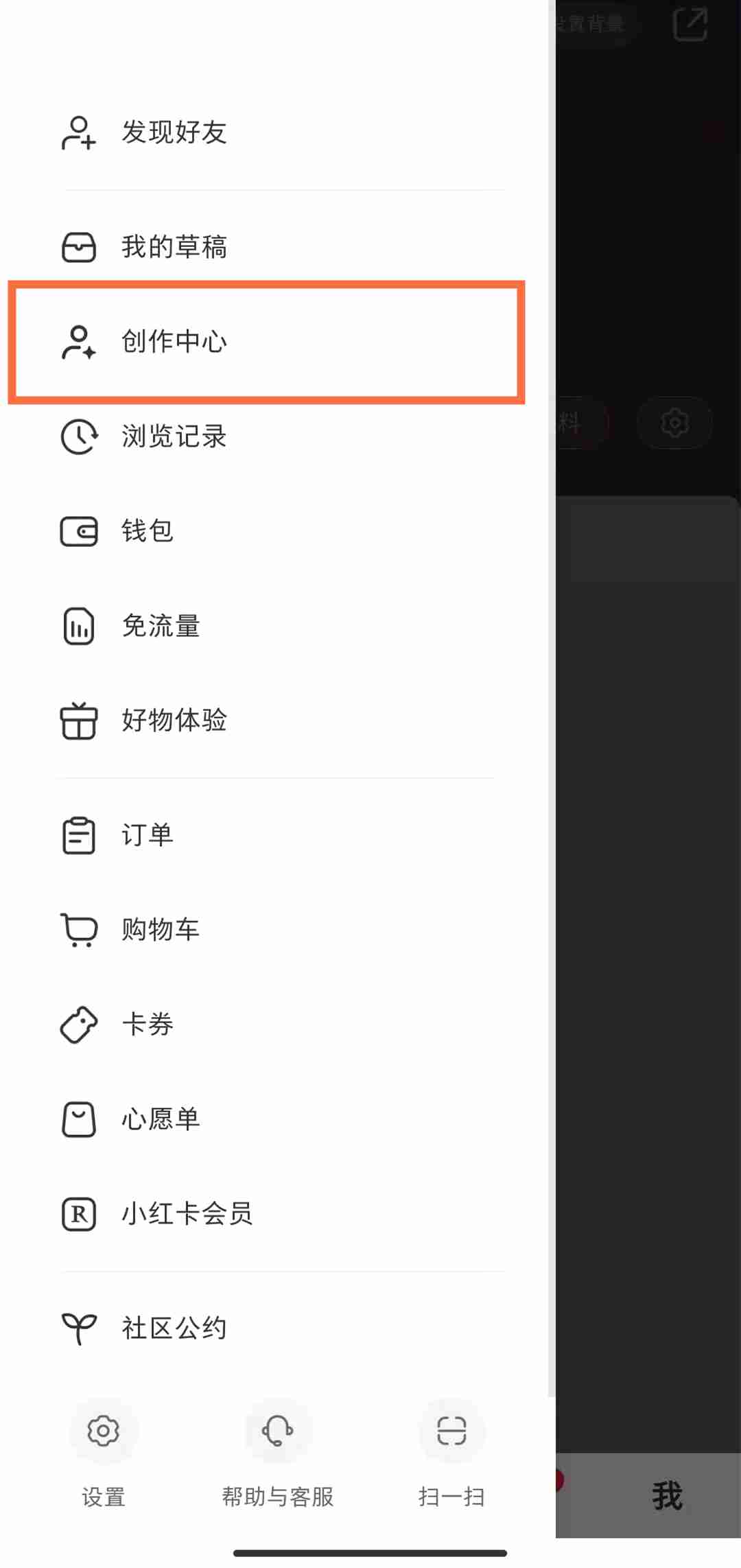 小红书怎样入驻店铺 小红书开通店铺教程分享
