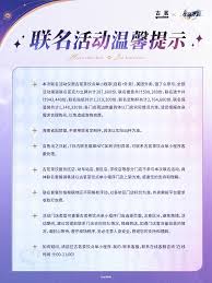 崩坏星穹铁道古茗联动时间是什么时候