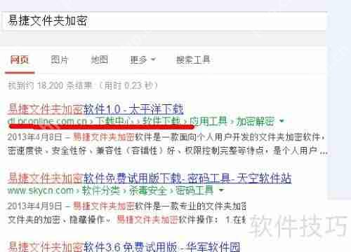 文件夹加密方法:保护个人隐私数据安全