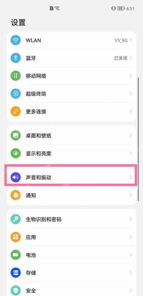 华为p40pro铃声如何更改