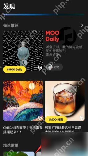 moo音乐歌单如何分享
