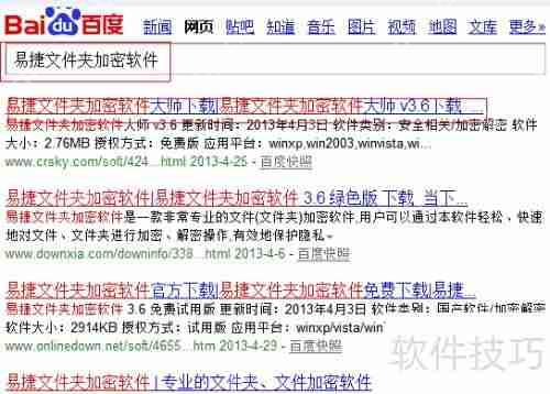 给文件夹加密码,保护个人隐私安全