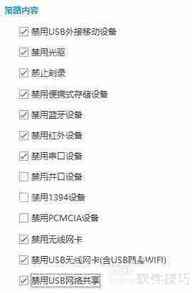 USB管理软件:轻松屏蔽USB端口,保障数据安全