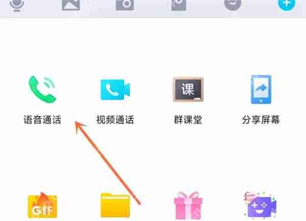QQ群语音怎么发起