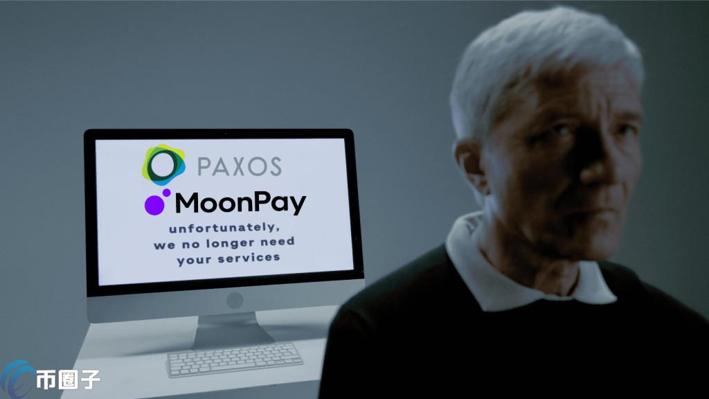 稳定币巨头Paxos裁员20%，聚焦RWA