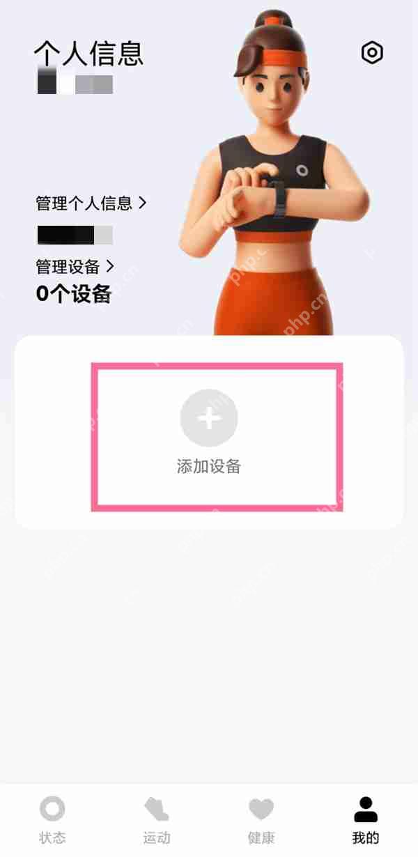 小米手环2手机怎么连接