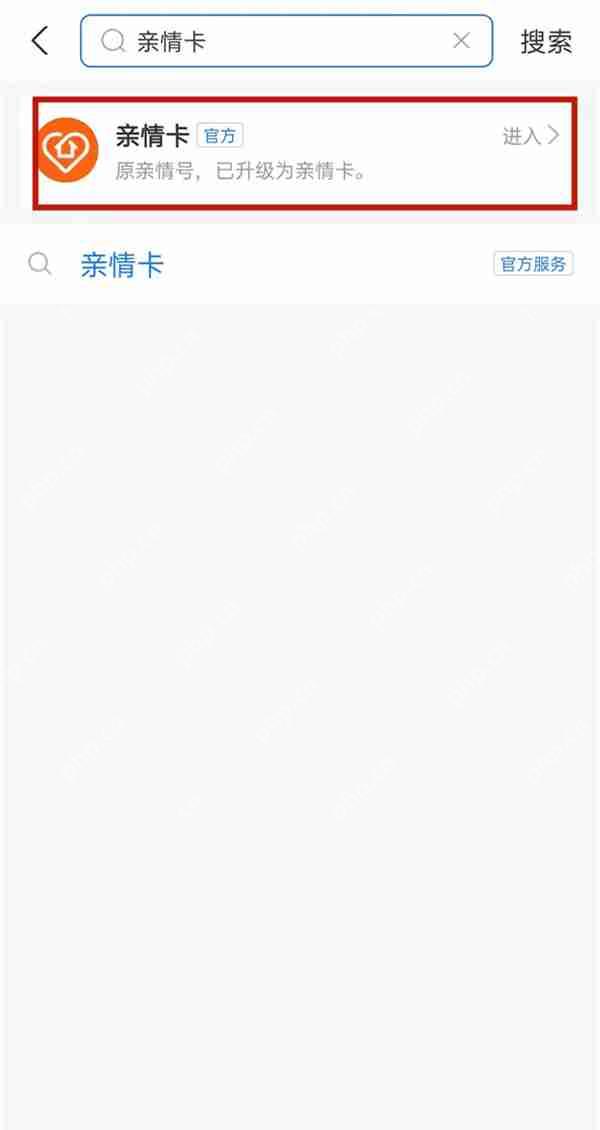 支付宝亲情卡额度怎么提高