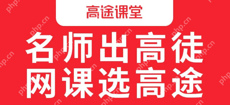 高途课堂怎么解绑微信 高途课堂解除微信绑定方法一览