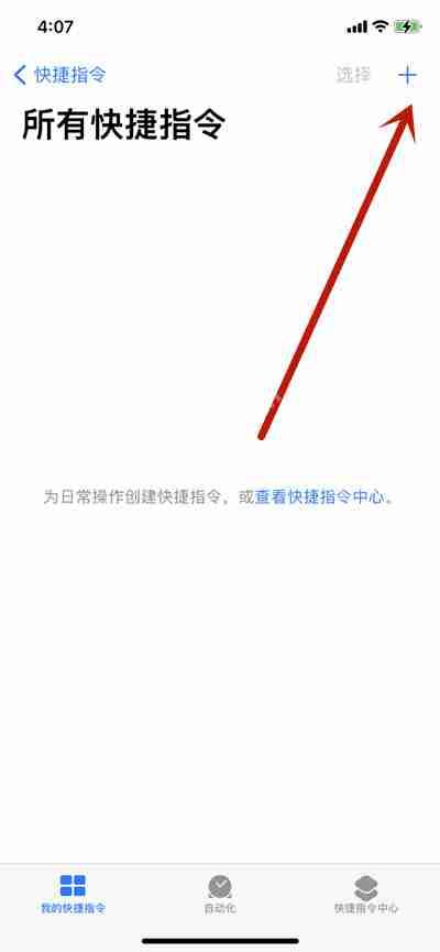 苹果手机轻点背部打开支付宝健康码