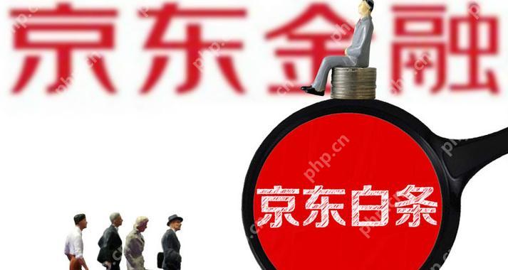京东白条怎么注销 京东白条注销步骤和注意事项
