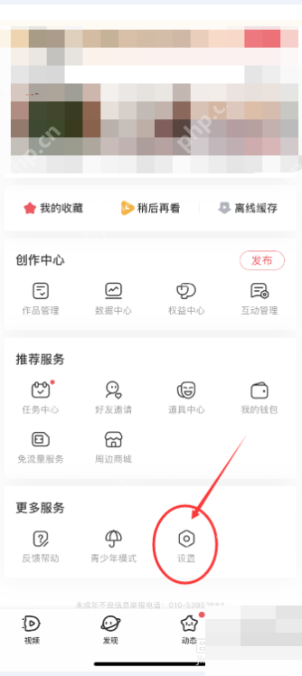 AcFun点赞视频怎么公开
