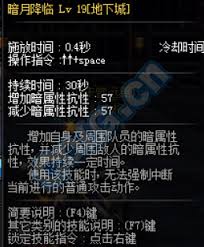 DNF无知灾祸无常属性是什么