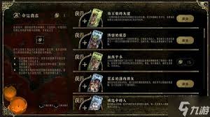 苏丹的游戏各角色如何入队