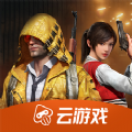 和平精英云游戏 官网版