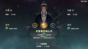 宗门志CE如何修改宗门点数