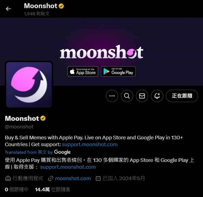 Moonshot 是什么？简单上手迷因币,币圈新手也能轻松参与川普币
