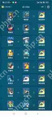 幻兽帕鲁配种公式