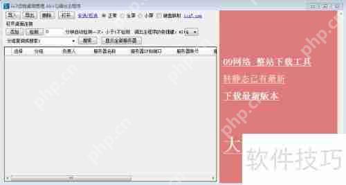 远程控制软件哪个好:高效办公必备工具推荐