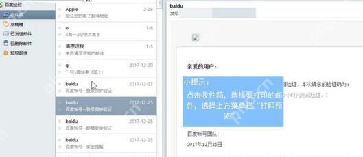 foxmail怎么设置打印份数？foxmail设置打印份数方法解析