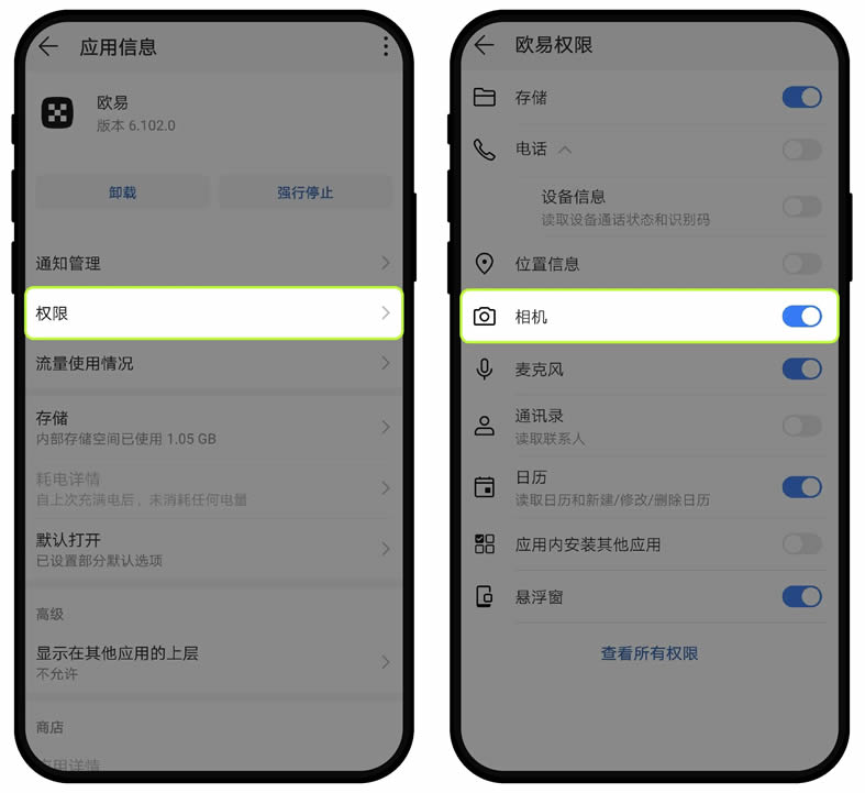 欧意APP相机图片权限上传相关凭证,如何开启相机权限教学？