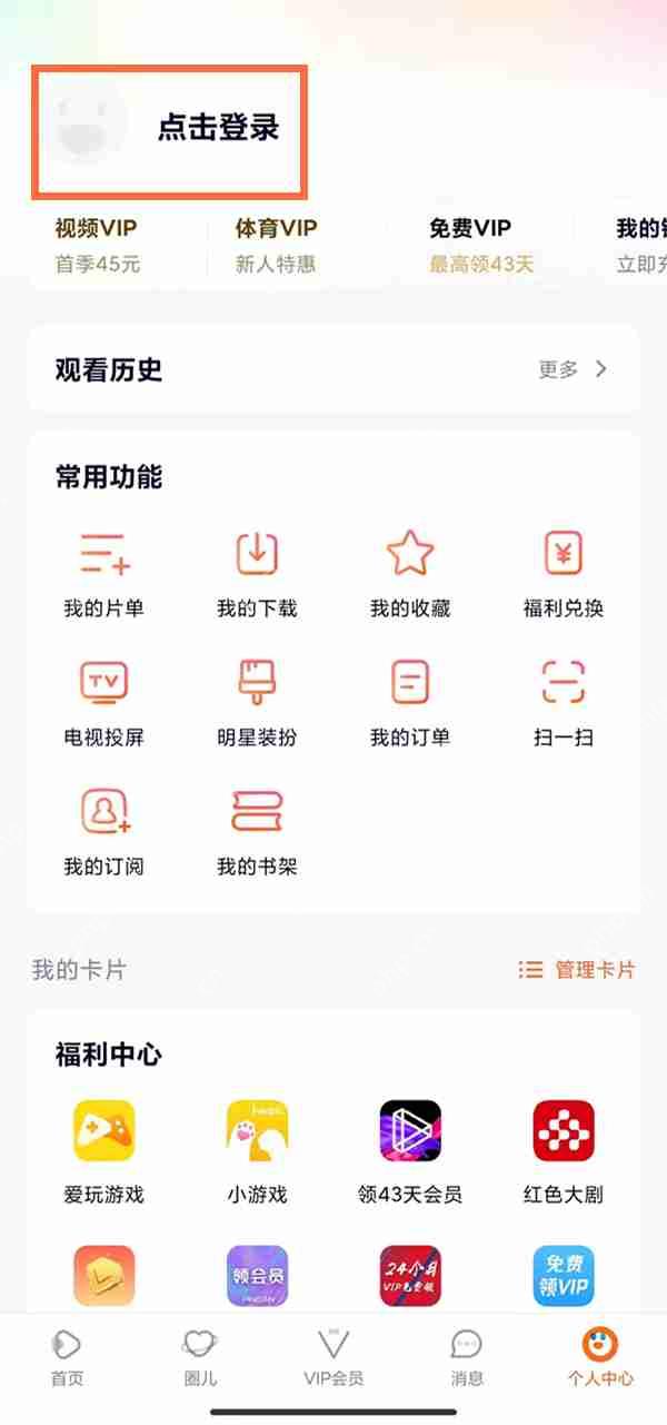 qq扫码授权登录在哪里