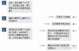 医保断缴三个月年限会清零吗